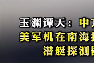 ?网传天津主场拉拉队用花球砸广东球迷 直播炫耀&侮辱球迷相貌